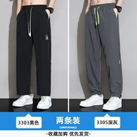 3303 черный+3305 Deep Grey