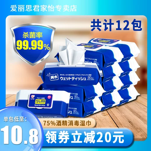 Алиса вино влажный стерилизатор влажного шарфа, стерилизатор, стерилизатор влажный влажный влажный влажный влажный полотенце Домашний полотенце 75 градусов Большая упаковка 12 упаковок Элиса