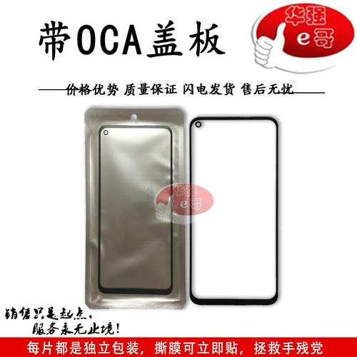 Ebrother Cover OCA подходит для Y32/Y10/Y33S/S15E/IQOO9/IQOO10/GTNEO2/NEO3