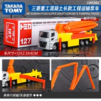 [Инженерное транспортное средство] [127] Mitsubishi Heavy Industry Engineering Truck Truck