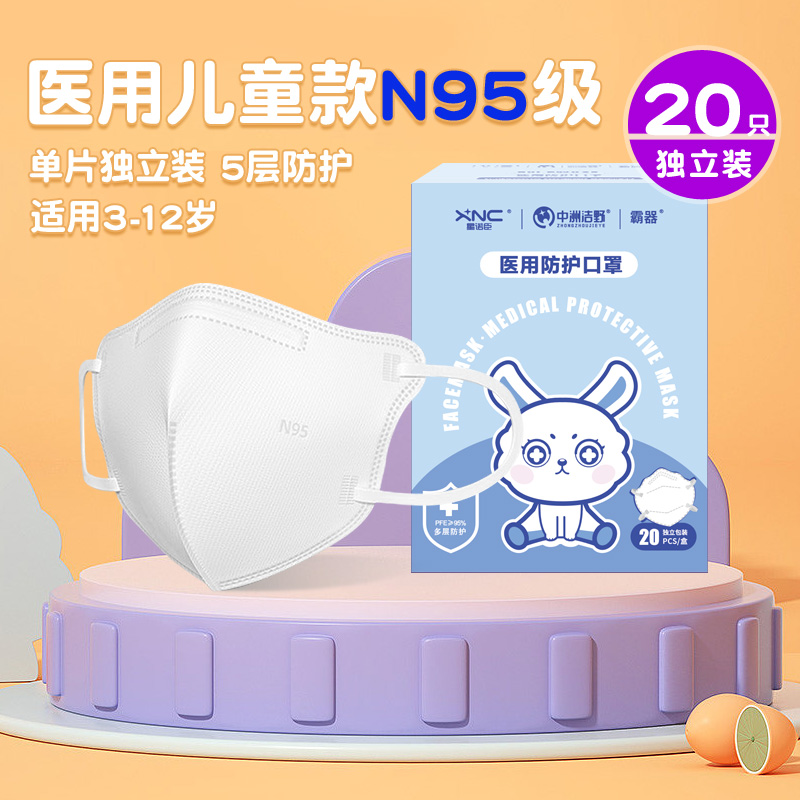 香港霸器n95级医用防护口罩儿童3d立体小孩专用透气0到3 0-8岁