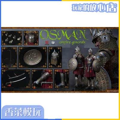 taobao agent Haoyutoys 1/6 Empire series Ottoman Empire General HH18043 weapon is not blade to spot