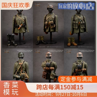 taobao agent MARSDIVINE God God G-018 1/6 proportion of World War II Equipment Card Series A/B/C three replenishment