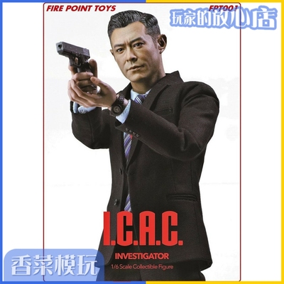 taobao agent Fire Point Toys 1/6 FPT001 Hong Kong ICAC Investigator Lu Sir Gu Tianle Spot