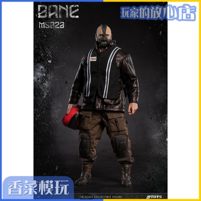 taobao agent MTOYS 1/6 soldier Destroyer Bain MS023 Motor Version MS024 coat version spot