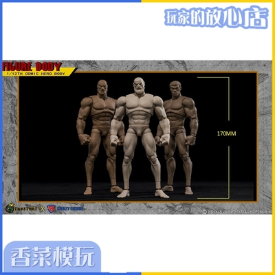 taobao agent TakeThat x Crazy Figure 1/12 6 -inch comic hero muscle doll spot