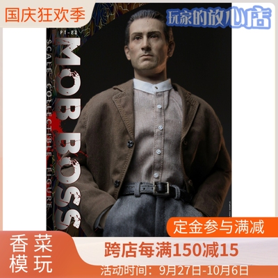 taobao agent Present Toys 1/6 gangster boss treasure puppet PT-SP20 spot