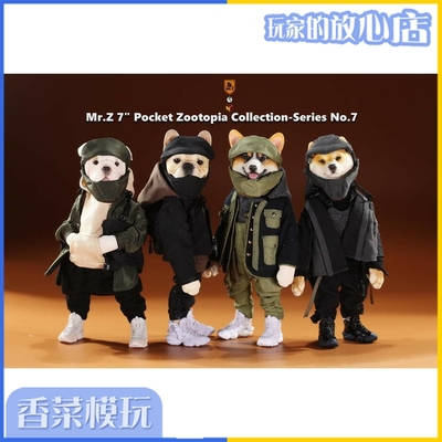 taobao agent Mr.z 7 -inch Pocket Animal City series 7th bomb meat bag bean Bao Sao Kaicha Dafu Samurai version spot