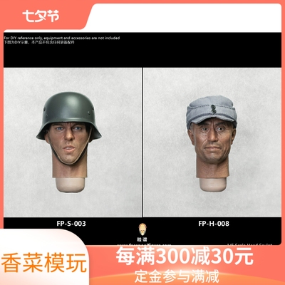 taobao agent Facebook Model 1/6 S002 S003 H007 H008 Emoticon Pre -sale