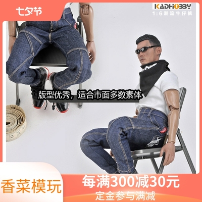 taobao agent 1/6 soldiers trendy men and women hip -hop jeans model pants are suitable for most vegetarian spot in the market
