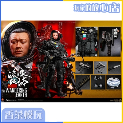 taobao agent DAMTOYS 1/6 DMS035 Wandering Earth Rescue Team player Heavy fires Zhang Xiaogan spot