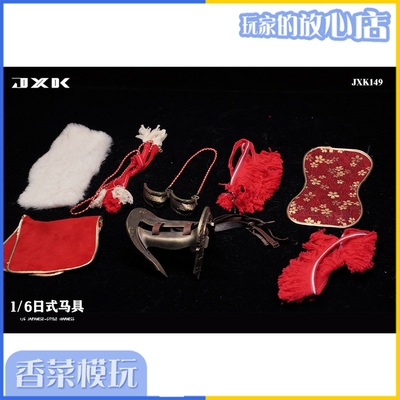 taobao agent JXK 1/6 Japanese-style harness JXK149 can be matched with the same scale soldier chair