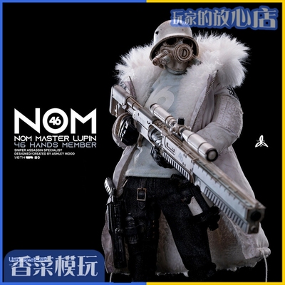 taobao agent UV UNDERVERSE 1/6 World War Robot 2 NOM Lu Pingjun Kuny Patsus Spot