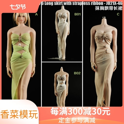taobao agent 1/6 female soldiers clothing tube top sexy long skirt jo21x-46 suitable for glue gum bodies spot spot