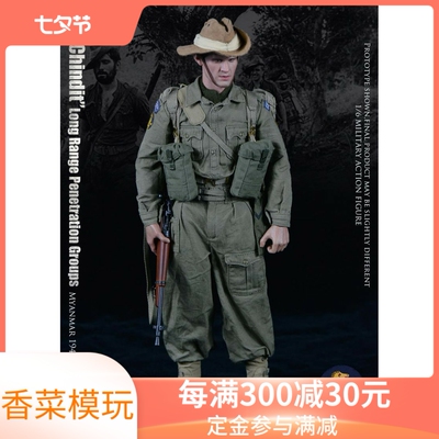 taobao agent Royal War Road Ujindou 1/6 British Kettet long -range penetration force Myanmar 1944 UD9015 pre -sale