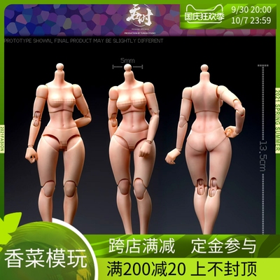 taobao agent When swallowing the studio 1/12 6 -inch joints to mobilize soldiers' female body pre -sale