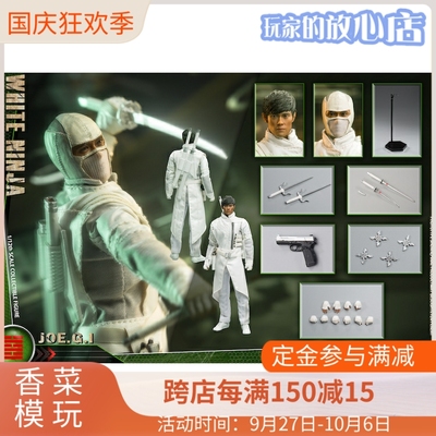 taobao agent Ghost weapon, movable minifigure, special forces, scale 1:12