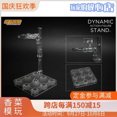 taobao agent Storm toys doll transparent bracket 1.5 DAFS01