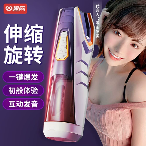 Электрический мужской самолет, автоматическая мужская телескопическая крутящаяся игрушка для взрослых, полностью автоматический