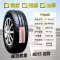 Lốp ô tô Maxx 175/70R14C 8 lớp dày 175/75R14 UE168 thích hợp cho Wuling Hongguang lốp xe ô tô chevrolet spark Lốp xe