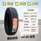 Lốp ô tô Maxx 175/70R14C 8 lớp dày 175/75R14 UE168 thích hợp cho Wuling Hongguang lốp xe ô tô chevrolet spark Lốp xe