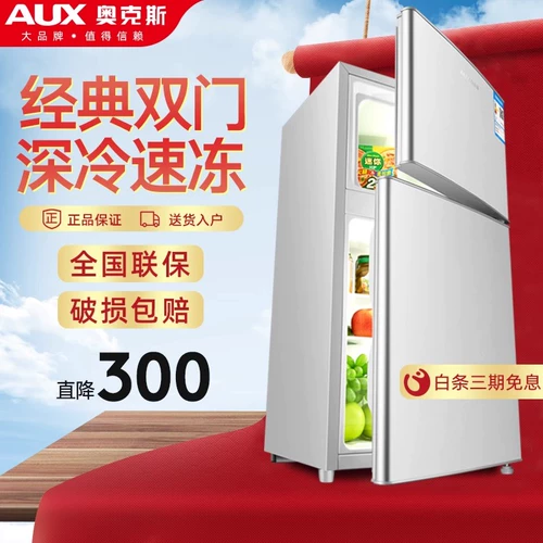 Дубы небольшой холодильник Домашний холодильник замороженный холодильник Небольшой двойной, энергичный, с низкой прокатной арендой общежития.