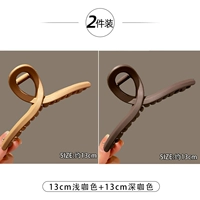 Светлый цвет кофе+темный цвет кофе (13 см)