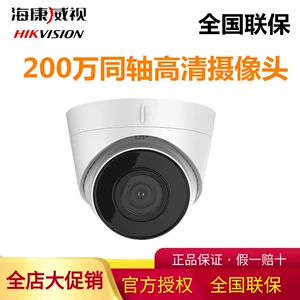 Hikvision 2 млн. 1080p высокого уровня коаксиального коаксиального коаксиального мониторинга камера 2ce56d1t