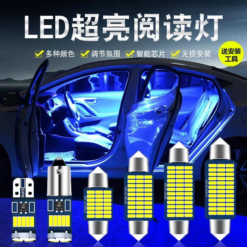 汽车阅读灯led车内灯车顶灯室内灯后备箱灯双尖t10照明灯12v灯泡