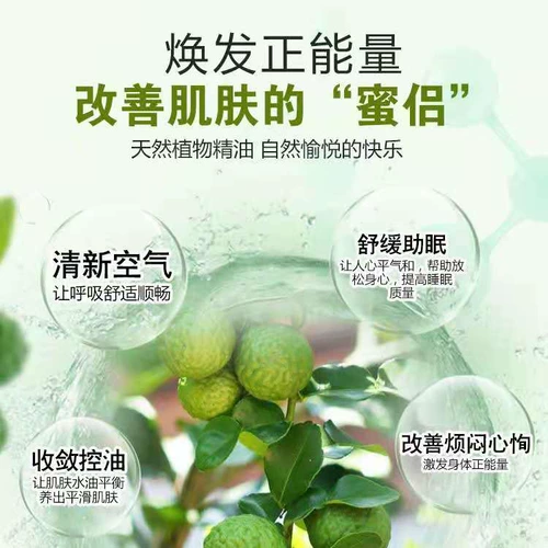 Успокаивающее масло, ночная аромотерапия, 50 мл