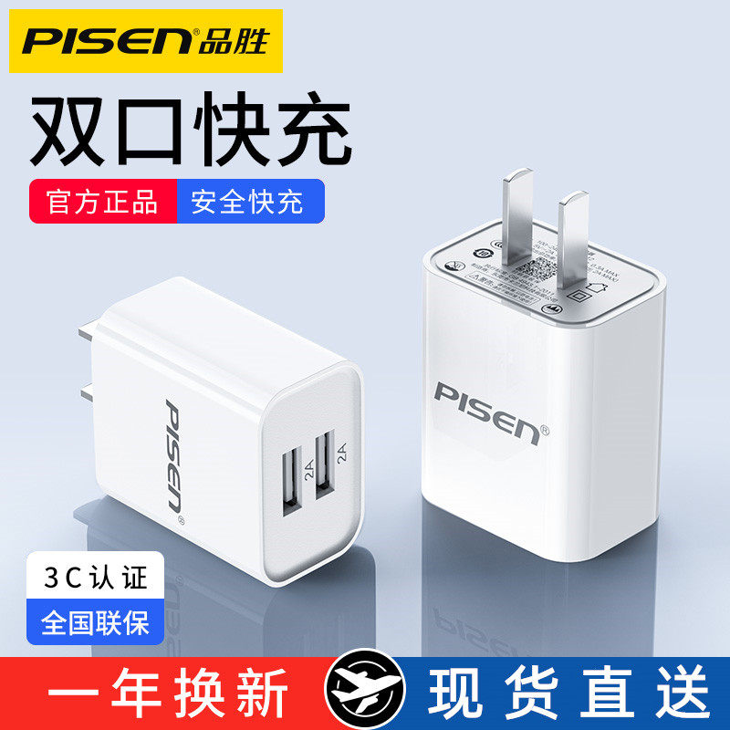 品胜适用苹果13充电器12正品iPhone快充PD20W充电头6s手机8plus通用16安卓USB… - 淘宝联盟商品
