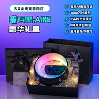 Интеллектуальная версия AI-Osia Black [Black Gift Box] AI Voice Dialoge+Регулирование приложений+256 видов света+8 видов белого шума