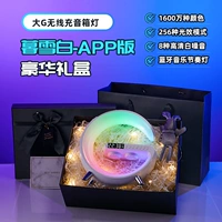 Версия приложения Mu xue bai [Deluxe Box] Регламент приложения+256 видов света+8 видов белого шума