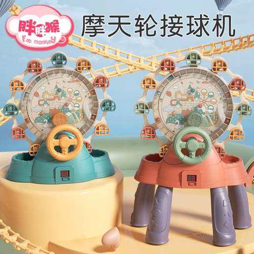 Колесо обозрения, интерактивная игрушка для тренировок для мальчиков и девочек, концентрация внимания, для детей и родителей