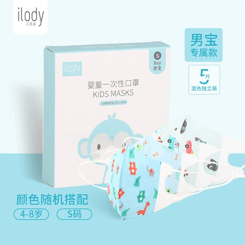 Одноразовая детская дышащая трехмерная тонкая медицинская маска для мальчиков, 3D