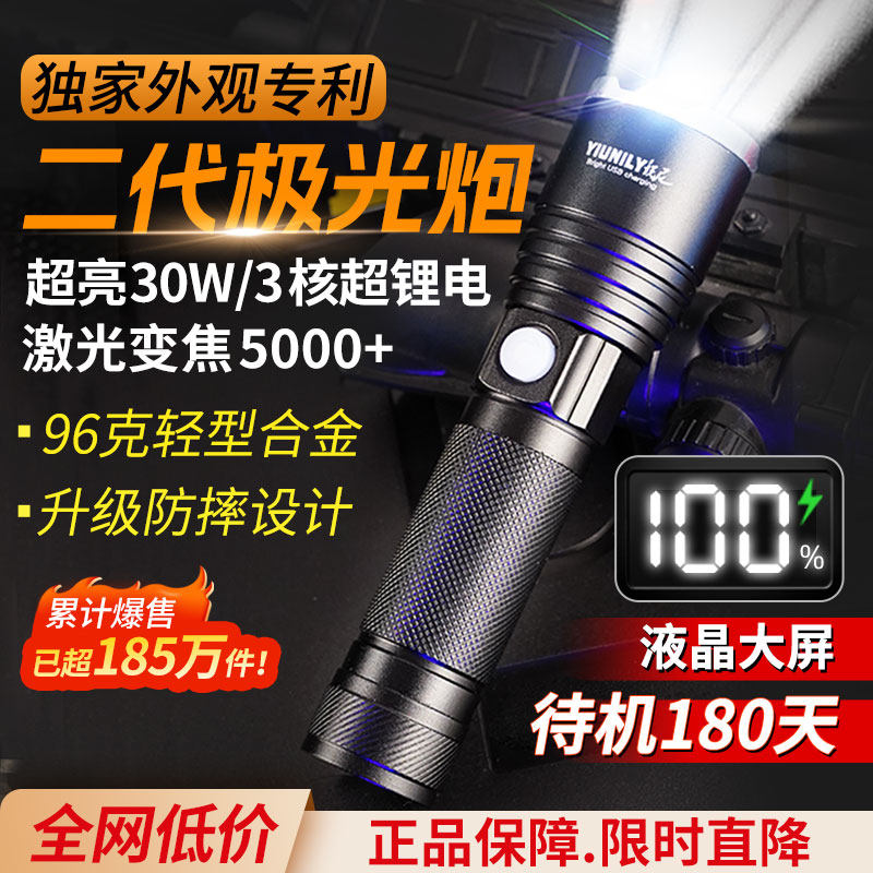 手电筒强光可充电式超亮小型聚光户外家用迷你便携巡逻耐用远射灯 - 淘宝联盟商品