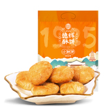 【德辉】梅干菜肉馅酥饼约40个  劵后14.9元包邮