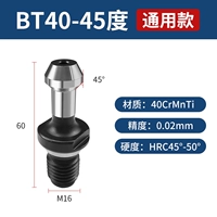 BT40-45 градусов (универсальная модель)