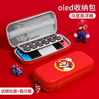Switcholed √ Mario Relief √ Отправить стальную пленку+кошачья крышка