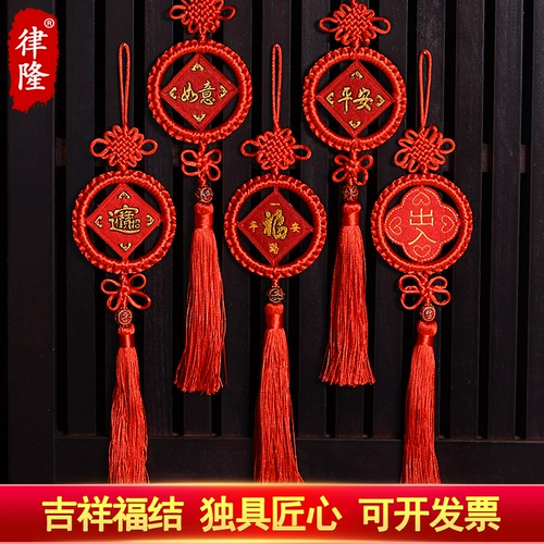 Бутик -труба китайский подвеска китайского узла, благословение, мир, заканчиваемая благоприятной домашней гостиной Таун Дом Сюангуанг Дверь декоративная стена висеть