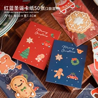 50 кусочков красной и синей рождественской карты (нужно в сочетании с мешками 8x12)