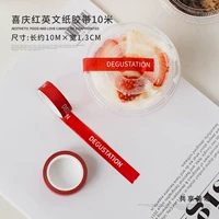 Красная бумажная лента, английский, 10м