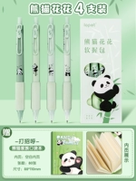 [Цветок Panda] 1 коробка из 4 штук/отправить панду, чтобы позвонить в карманные книги