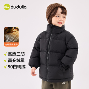 三防小泡芙嘟嘟家儿童羽绒服冬季男童冬装上衣宝宝蓄热防寒服