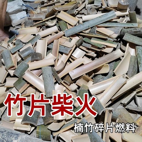 Бамбуковый деревянный материал. Материал дров сухой бамбуковый блок Двиватся.