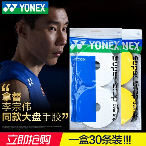 CH версия yonex uninx ac102 большой рынок 30 юаней из бадминтона ракетка рука клей yy пота