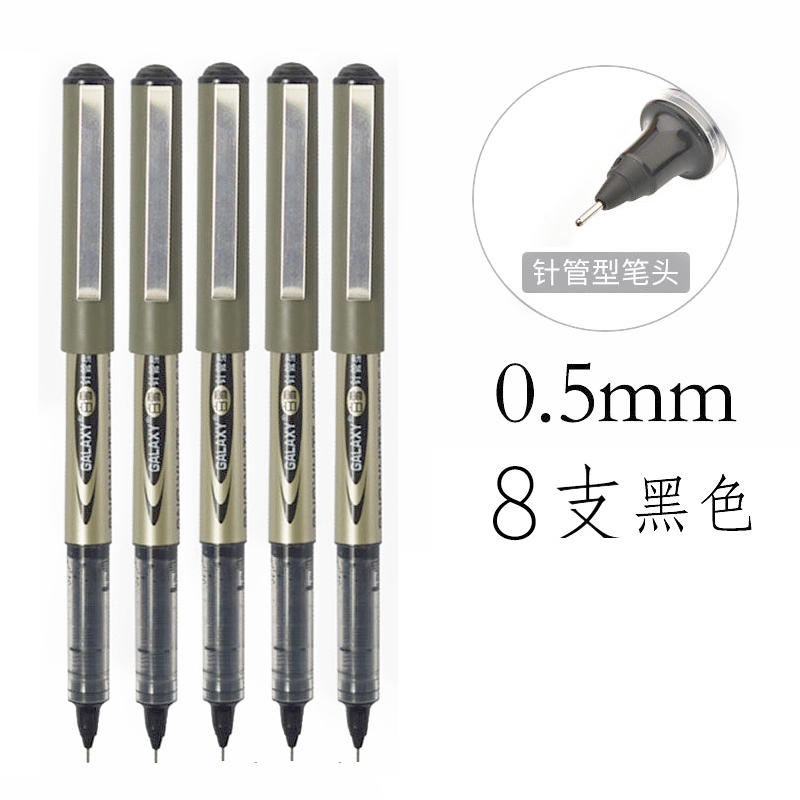 Snowhite 白雪 PVR-155 中性笔 0.5mm 黑色 8支装 8.9元 （需用券） 