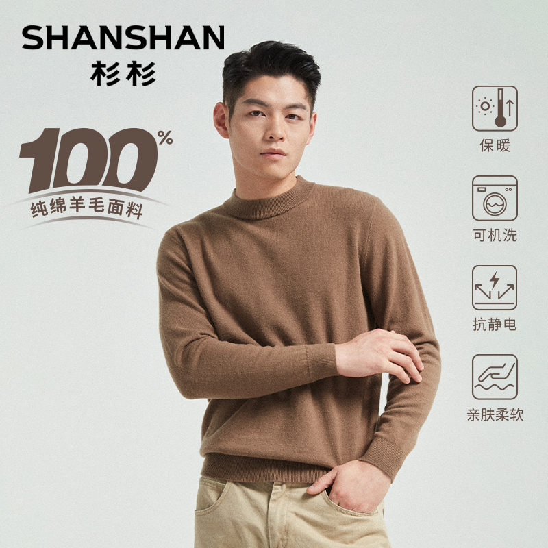 杉杉冬季圆领加厚针织打底衫