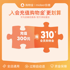 Игрушка-магазины золота 【直播专享购物金】 充300得330 充500得550 充800得900