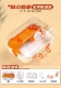 Orange Xin Ruyi Tunnel Cage [Standard Package]